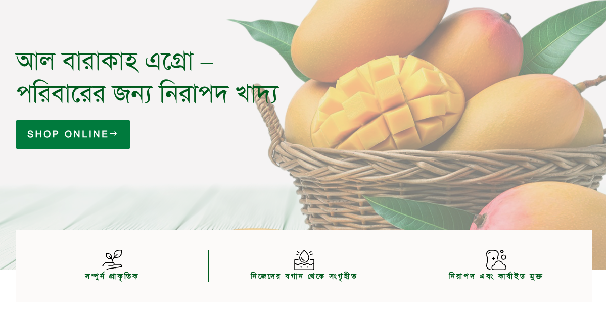 Al Barakah for safe foods